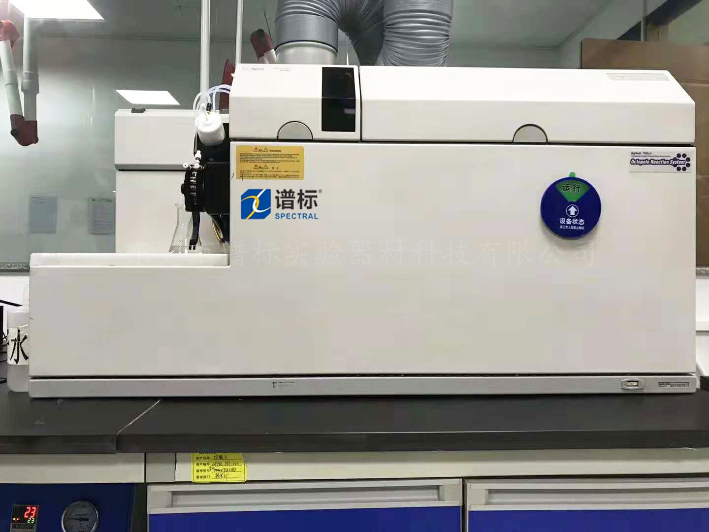 東莞某大型檢測集團購買我司電感耦合等離子體質譜儀二手ICPMS