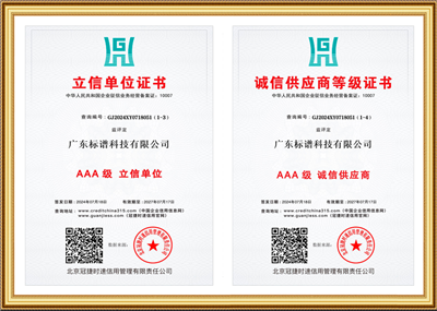 誠信經營示范單位