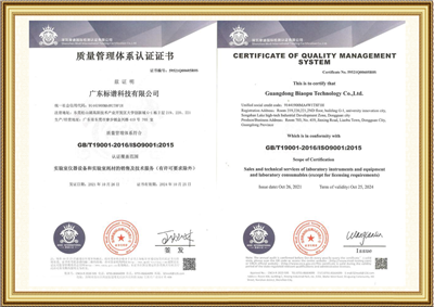 質量管理體系ISO9001認證